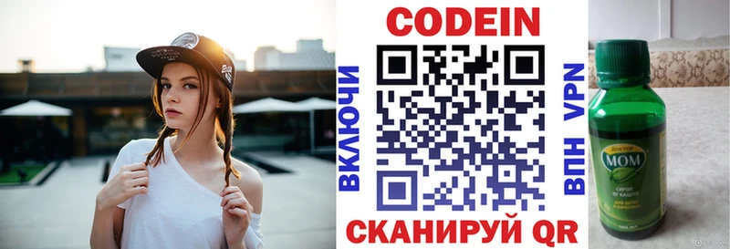 Кодеиновый сироп Lean Purple Drank Балей