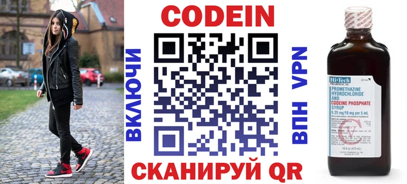 ссылка на мегу рабочий сайт  Балей  Кодеиновый сироп Lean напиток Lean (лин) 