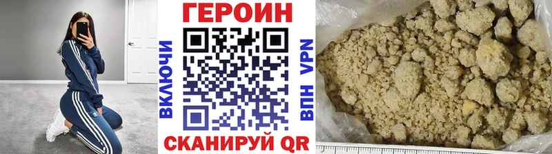 Героин VHQ  где купить наркоту  Балей 