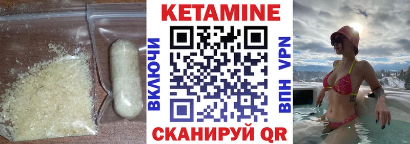 КЕТАМИН ketamine  Балей 