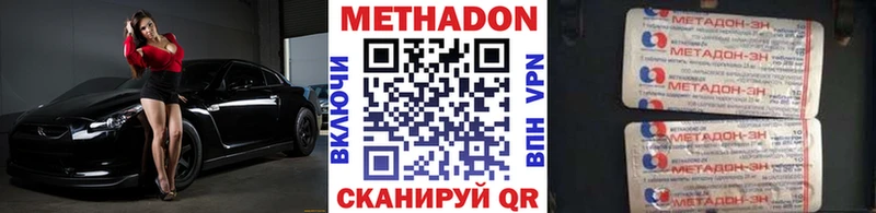 МЕТАДОН белоснежный  kraken ТОР  Балей  сколько стоит 