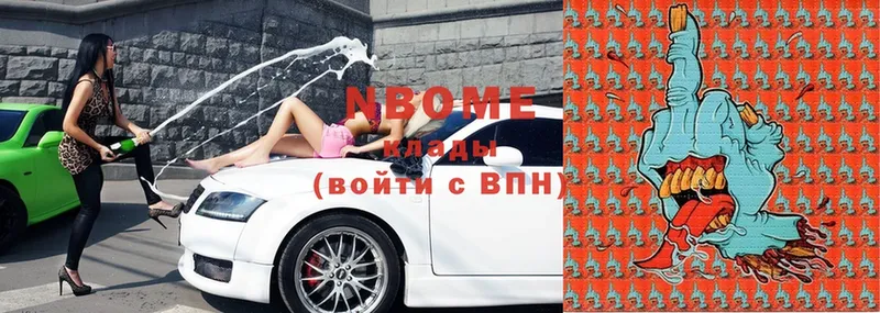 Марки NBOMe 1,8мг  omg маркетплейс  Балей 